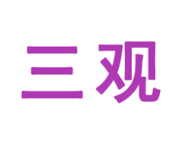 三观 第38类通讯传媒商标图样