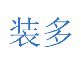 装多 第35类广告贸易商标图样