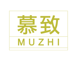 慕致 第8类手工器械商标图样