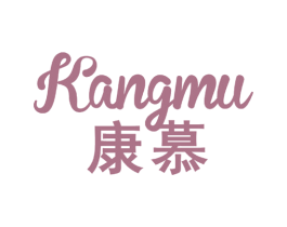 康慕 第8类手工器械商标图样