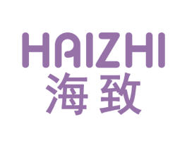 海致 第8类手工器械商标图样