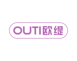 欧缇 第7类机械设备商标图样
