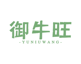 御牛旺 第43类餐饮酒店商标图样