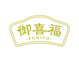 御喜福 第43类餐饮酒店商标图样