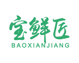 宝鲜匠 第31类水果花木商标图样