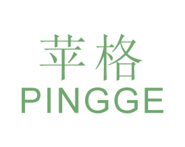 苹格 第11类家用电器商标图样