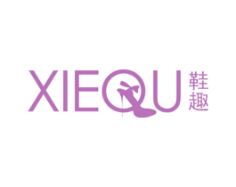 鞋趣 第25类服装鞋帽商标图样