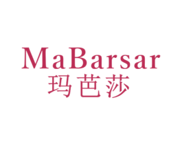 MABARSAR 玛芭莎 第25类服装鞋帽商标图样
