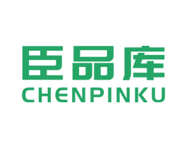臣品库 第25类服装鞋帽商标图样