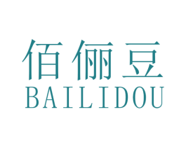 佰俪豆 第25类服装鞋帽商标图样