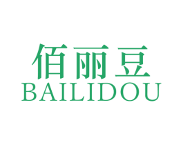 佰丽豆 第25类服装鞋帽商标图样