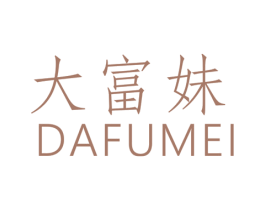 大富妹 第25类服装鞋帽商标图样