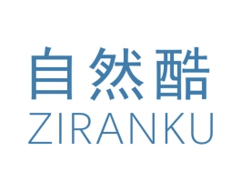 自然酷 第25类服装鞋帽商标图样