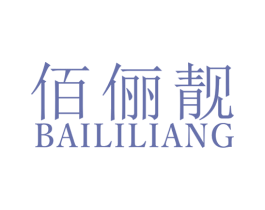 佰俪靓 第25类服装鞋帽商标图样