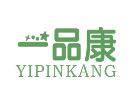 一品康 第25类服装鞋帽商标图样