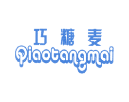 巧糖麦 第25类服装鞋帽商标图样