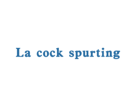 LA COCK SPURTING 第25类服装鞋帽商标图样