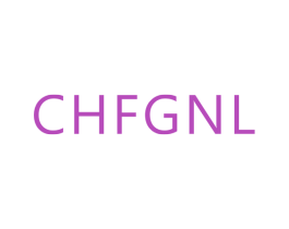 CHFGNL 第25类服装鞋帽商标图样