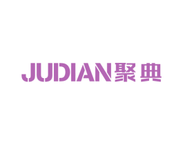 聚典 第25类服装鞋帽商标图样