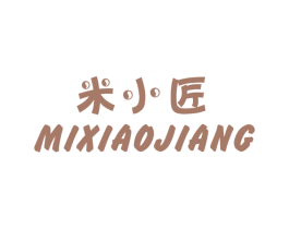 米小匠 第25类服装鞋帽商标图样