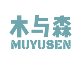木与森 第1类化学原料商标图样
