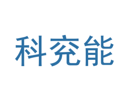 科兖能 第1类化学原料商标图样