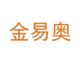金易奥 第9类科学仪器商标图样