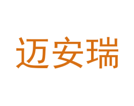 迈安瑞 第44类医疗园艺商标图样