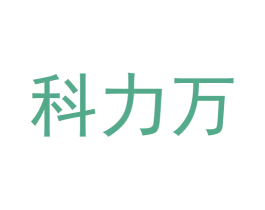 科力万 第9类科学仪器商标图样