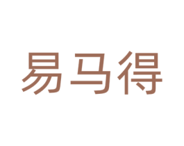 易马得 第9类科学仪器商标图样