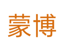 蒙博 第9类科学仪器商标图样