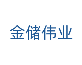 金储伟业 第36类金融物管商标图样