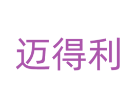 迈得利 第42类技术服务商标图样