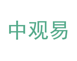 中观易 第5类医药商标图样