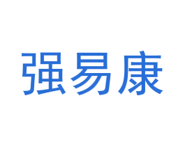 强易康 第36类金融物管商标图样