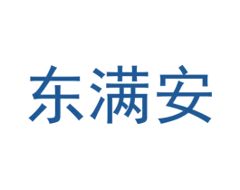 东满安 第36类金融物管商标图样