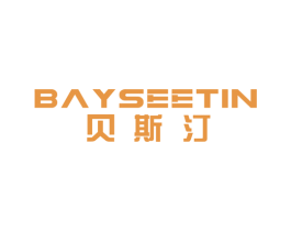 贝斯汀 BAYSEETIN 第10类医疗器械商标图样