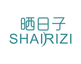 晒日子 第21类厨房洁具商标图样