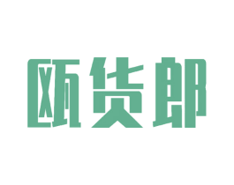 瓯货郎 第31类水果花木商标图样