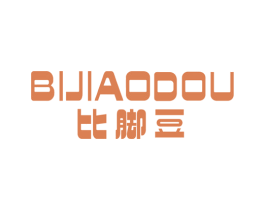 比脚豆 第35类广告贸易商标图样