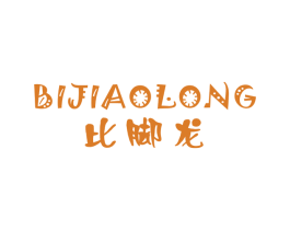 比脚龙 第35类广告贸易商标图样