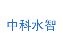 中科水智 第41类教育娱乐商标图样