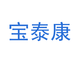 宝泰康 第44类医疗园艺商标图样