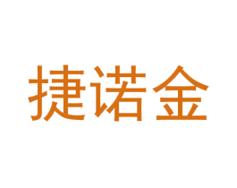 捷诺金 第9类科学仪器商标图样