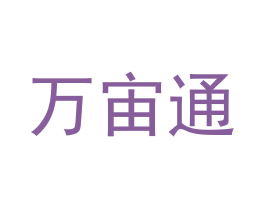 万宙通 第9类科学仪器商标图样