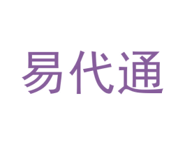 易代通 第41类教育娱乐商标图样