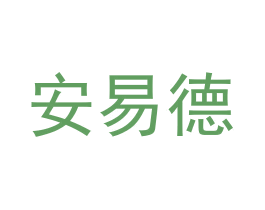 安易德 第41类教育娱乐商标图样