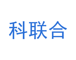 科联合 第42类技术服务商标图样