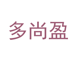 多尚盈 第44类医疗园艺商标图样