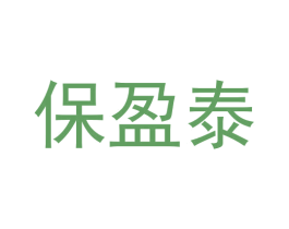 保盈泰 第44类医疗园艺商标图样